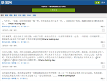 Tablet Screenshot of caoegg.cn